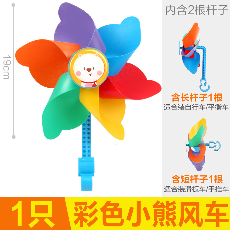 儿童风车玩具塑料风车自行车滑板车风车彩带卡通风车装饰童车配件