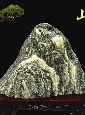 新品泰山b石天然原石靠山石旺宅补角泰山石敢当新中式奇石家具桌