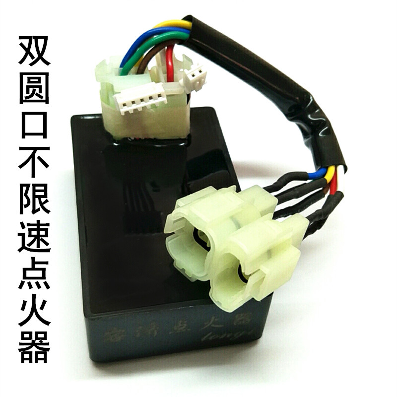 速发适用钱江祥龙QJ125-27卧龙QJ150-26G机车点火器改装解除限速