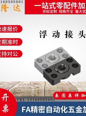 浮动接头组件FJCF6 8 10 14 18 22 26 WHK02-M6 8 10 14 18 22 26