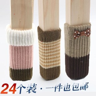 防滑耐磨静音桌脚保护套 针织毛线桌椅脚套桌脚垫凳子腿椅子脚套装