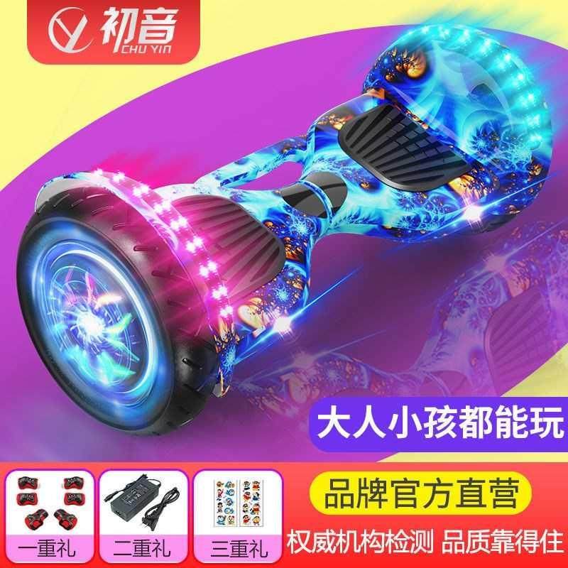 初音电动自平衡车儿童10寸大轮成人成年学生两轮带扶杆智能代步车