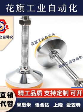 同达WAL31-D60/D80/D100-M16/M20/M24-L100/L150 防震重载型脚杯