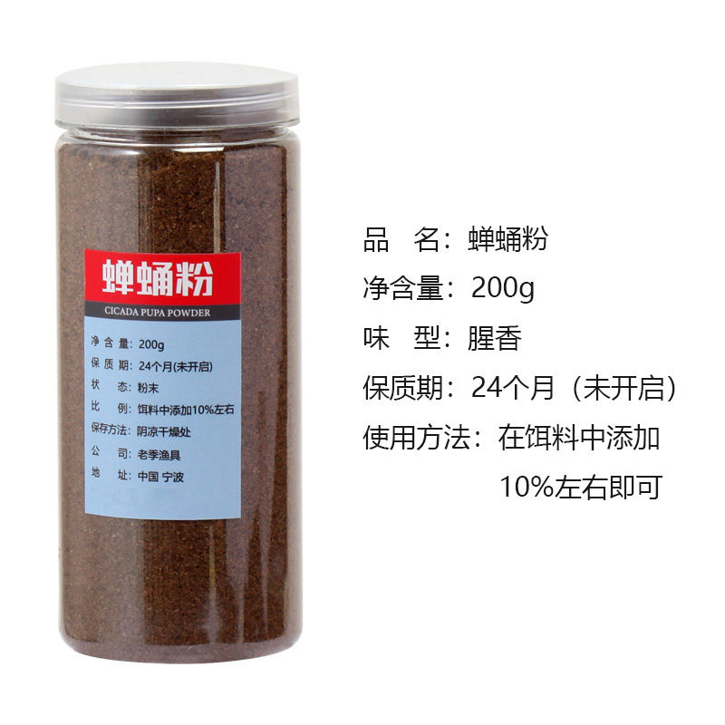 现货钓鱼专用蚕蛹粉纯正脱脂浓腥饵料诱饵鱼饵窝料野钓黑坑渔具钓