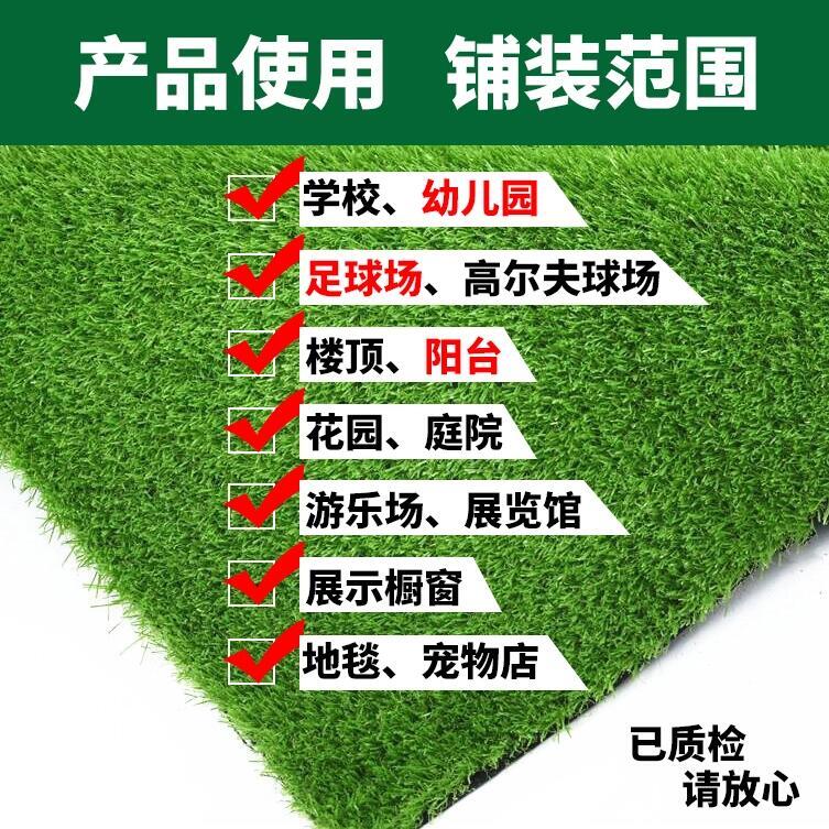 仿真草坪地毯人工假草皮人造塑料垫户外足球场幼儿园绿色围挡装饰