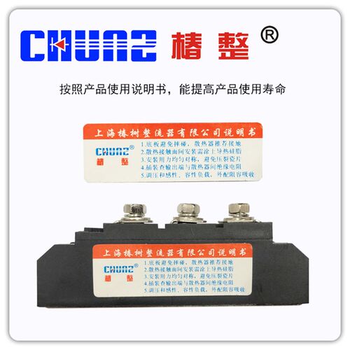 上海椿整CHUNZ半控晶闸管MFC 200A 300A二极管整流桥可控硅模块