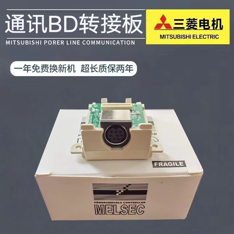三菱PLC扩展通讯模块FX1N/1S/2N/3U/3G A/3SA/485/422/232-BD CNV