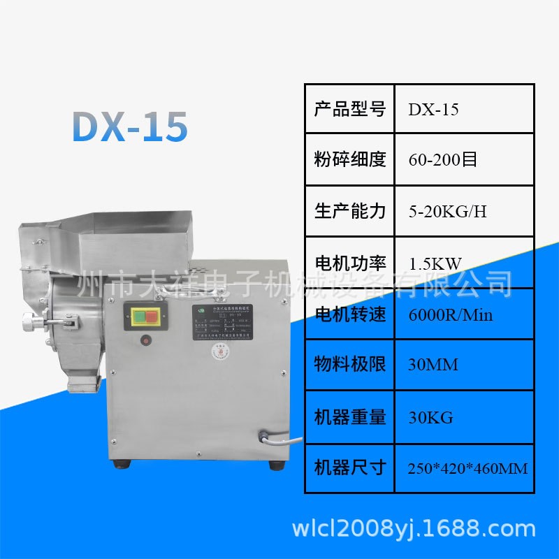 大祥DX-20中药材粉碎机小型家用辣椒花I椒磨粉机 不锈钢玉米打粉