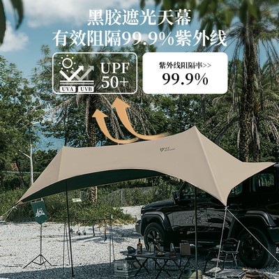 车边天幕户外车边帐篷遮阳棚天幕侧帐车顶伸缩侧边侧帐汽车自驾游