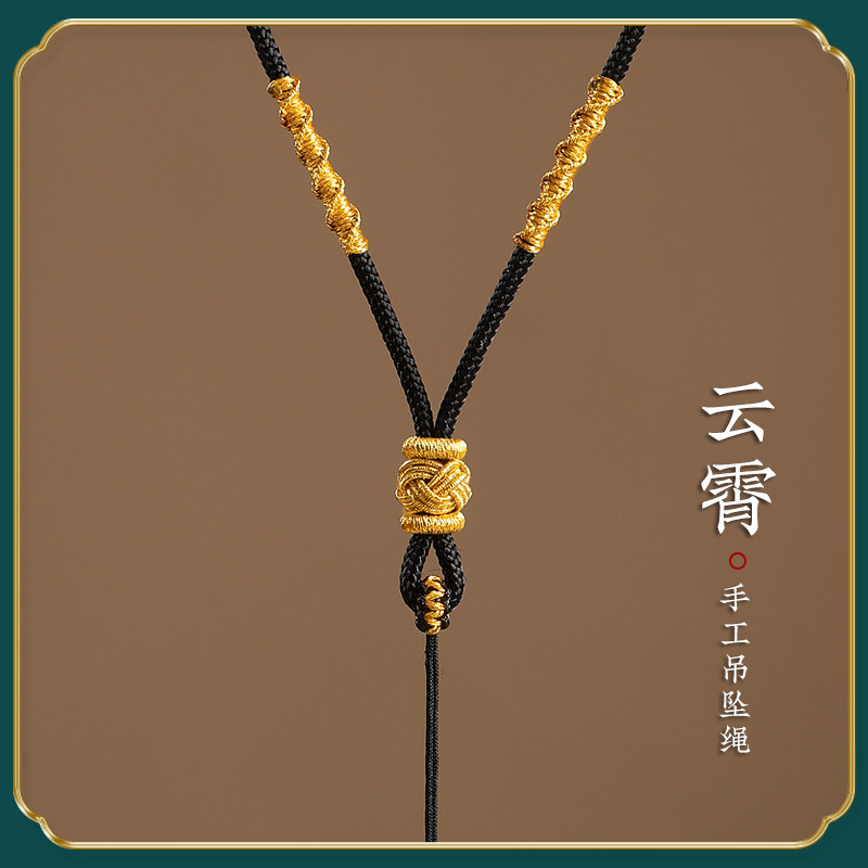 黑绳黄金吊坠挂绳挂脖玉坠项链绳佛挂坠绳子男女挂件绳高档编织绳