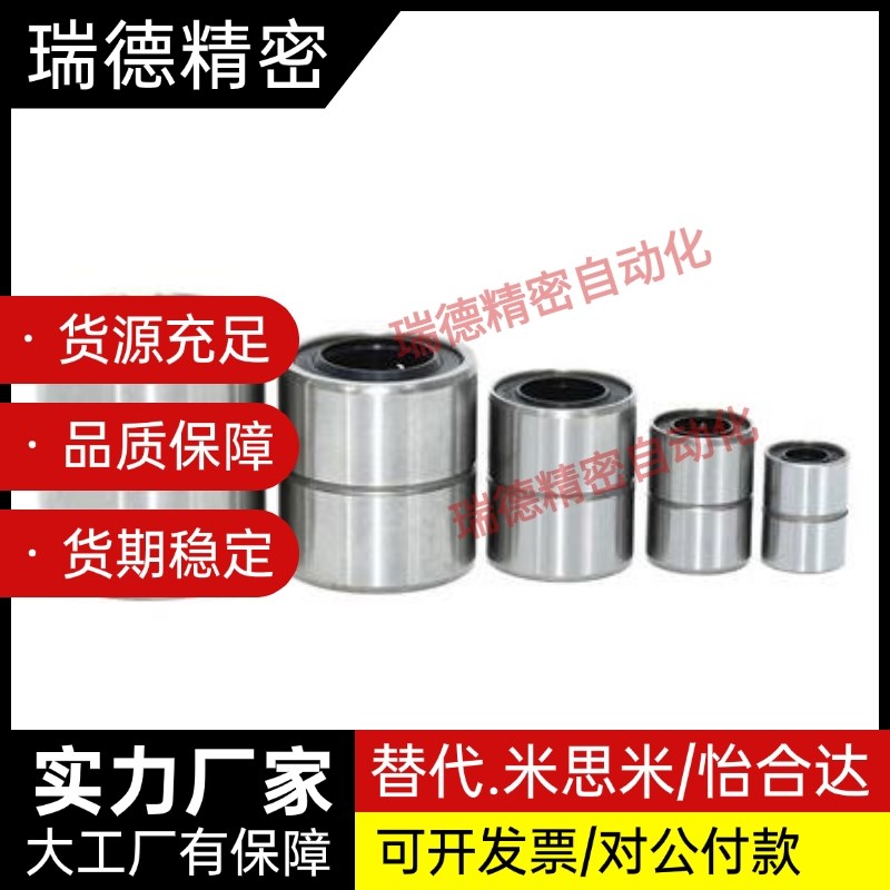 短型/中型直线轴承LMUT/LMUD6 8 10 12 13 16 20 25 30米斯米尺寸