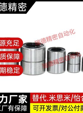 短型/中型直线轴承LMUT/LMUD6 8 10 12 13 16 20 25 30米斯米尺寸