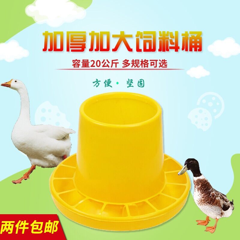 速发20公斤加厚鸡鸭鹅大料筒自动喂食器鸡料桶养殖设备养鸡用品饲