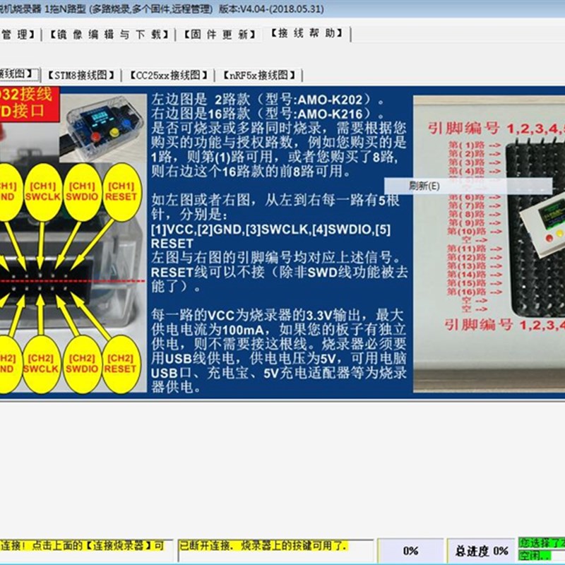 1拖2路 STM8 STM32 GD32 EFM8/32 MM32程式设计器脱机烧录