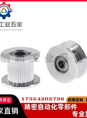 EVF01同步惰轮EiVF01-W9/W11/W15/W16/W22-D20 D25 D30 惰轮AFBD