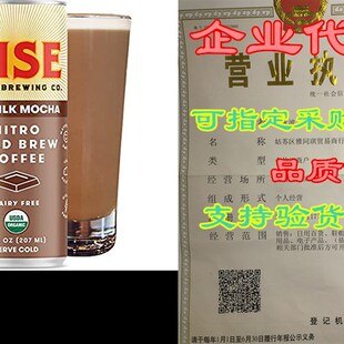 Brew Oat Brewing Cold Co. Nitro 速发RISE Mocha Latte Milk