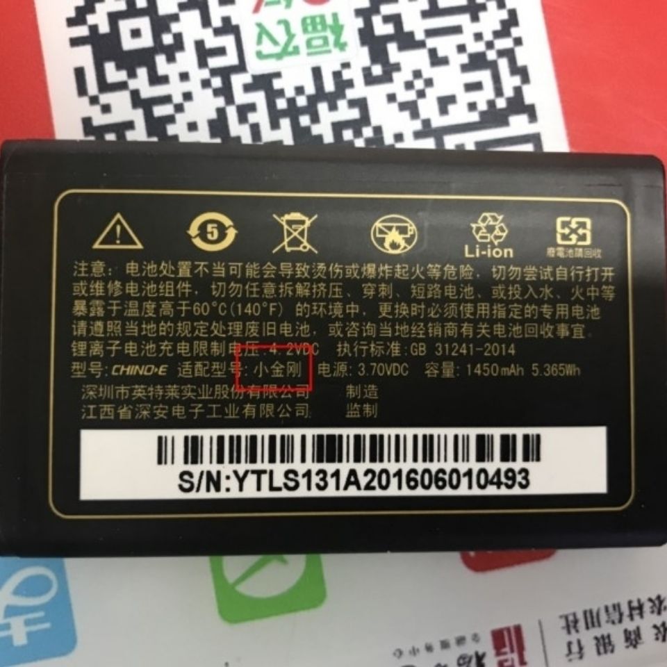 厂家中诺 SC315 SC316/SG310/SG309/小金刚/今大T福 C6手机电池