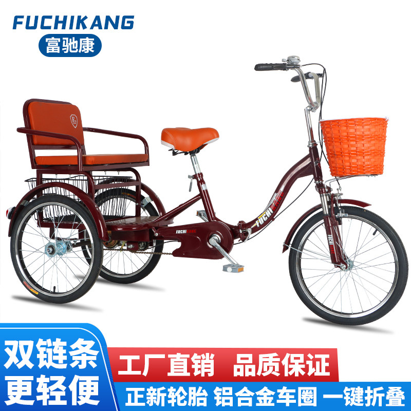 老年人力三轮车自行车轻便脚踏脚蹬脚踩车老人休闲代步车成人出行,自行车/骑行装备/零配件,三轮车,淘宝优惠券,粉丝福利购,淘宝优惠卷