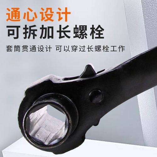 水钻机打孔机专用棘轮扳手膨胀螺丝固定带翘19套筒18多功能