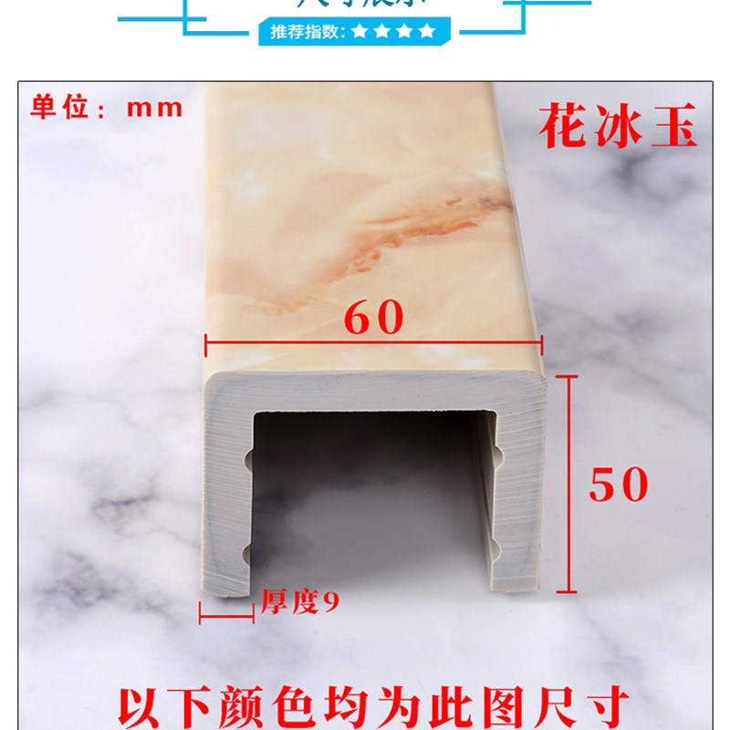挡水条浴室卫生间厨房大理石纹路防水条淋浴房隔断石基隔水拦水条