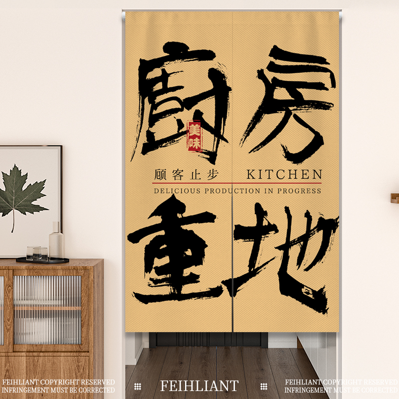 商用厨房门帘个性创意半帘顾客止步操作间挂帘餐厅后厨入口隔断帘