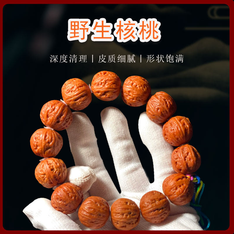 新品天然野生小秋子核桃文玩手串东北大桃胡盘玩把玩手把件山桃核