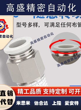 亚德客型接头PC4/6/8/10/12/14/16-G/GM5/01/02/03/04/06螺纹直通