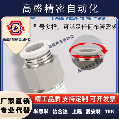 亚德客型接头PC4/6/8/10/12/14/16-G/GM5/01/02/03/04/06螺纹直通