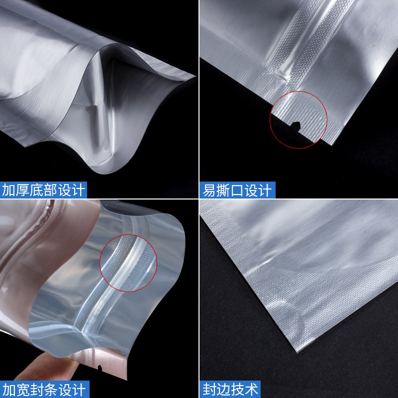 加厚铝箔袋自封袋锡纸茶叶包装袋纯铝自立食品塑封袋子封口密封袋