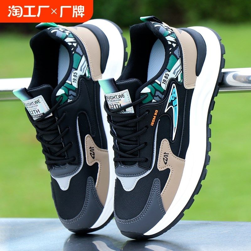 运动鞋男鞋秋冬新款皮面防水休闲鞋潮流百搭防滑软底跑步鞋老爹鞋,流行男鞋,老爹鞋,淘宝优惠券,粉丝福利购,淘宝优惠卷