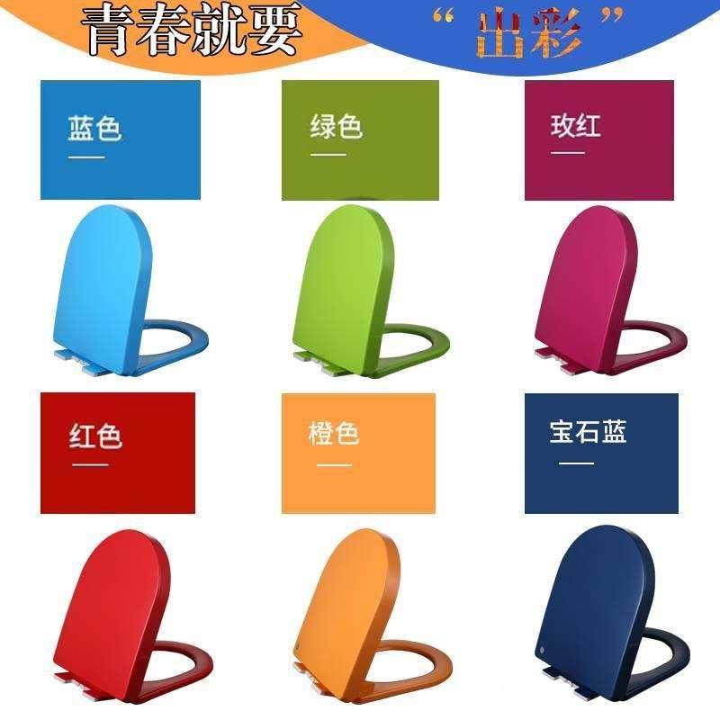 彩色208彩色马桶盖子家用通用厚马桶圈便坐垫圈盖U圆形加卫生间型,纺织面料/辅料/配套,纺织机械配件,淘宝优惠券,粉丝福利购,淘宝优惠卷