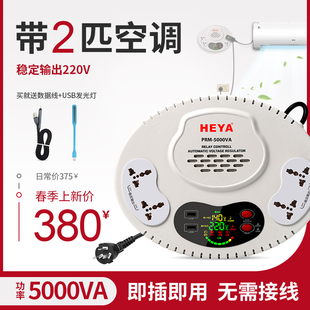 推荐 家用全自动5000W交流稳压器220V转110V挂壁插座式 空调变压器