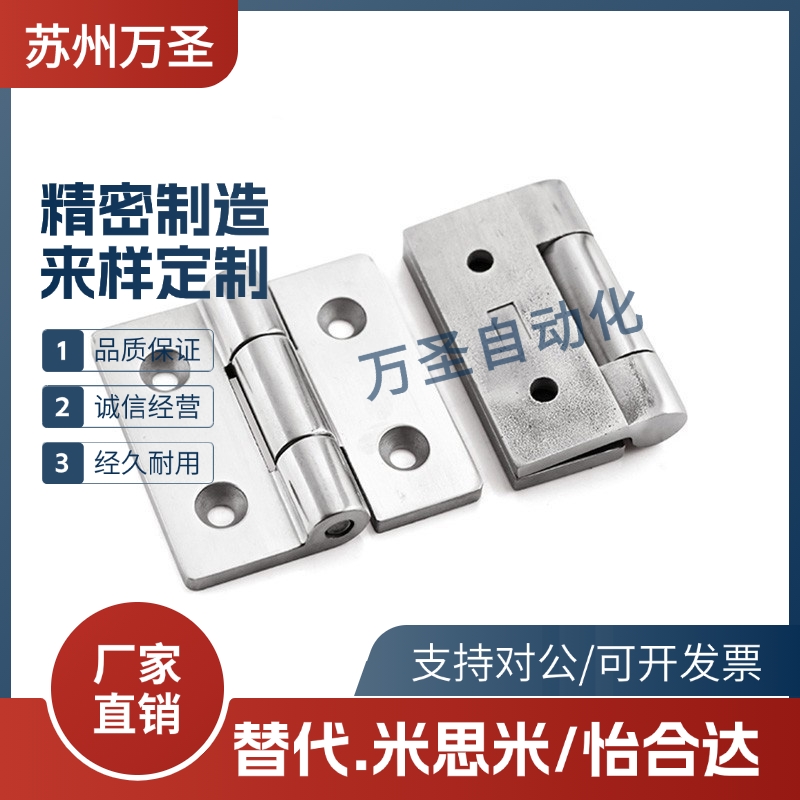 SHHPSZ8-45 SHHPSZ6 SHHPSZ8 不锈钢蝶形铰链 加厚合页 镜面抛光