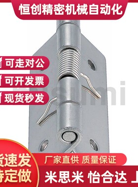 米思米 弹簧蝶铰链 HHSP20 HHSP25 HHSP38 HHSP51