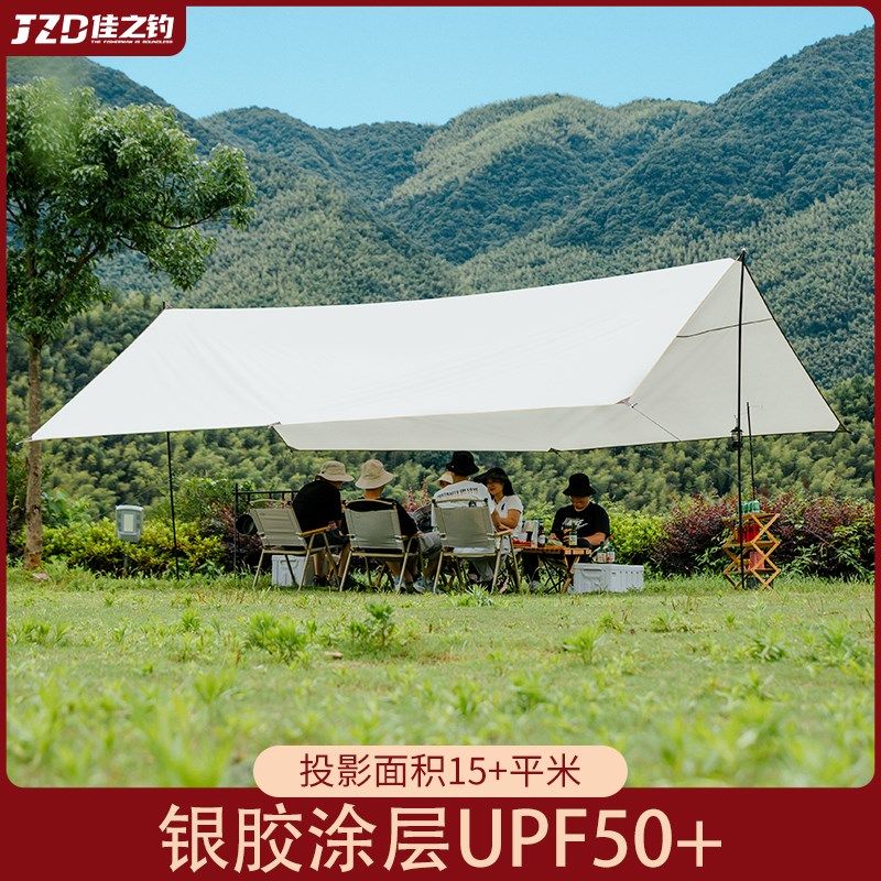 新款户外天幕帐篷露营野餐防雨防晒遮阳棚凉棚炊布野营用品,户外/登山/野营/旅行用品,天幕,淘宝优惠券,粉丝福利购,淘宝优惠卷