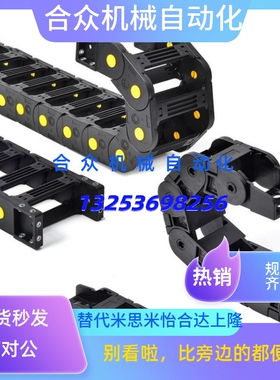 方便型拖链 替代 VAC21-F10-R18-N80 电缆保护链