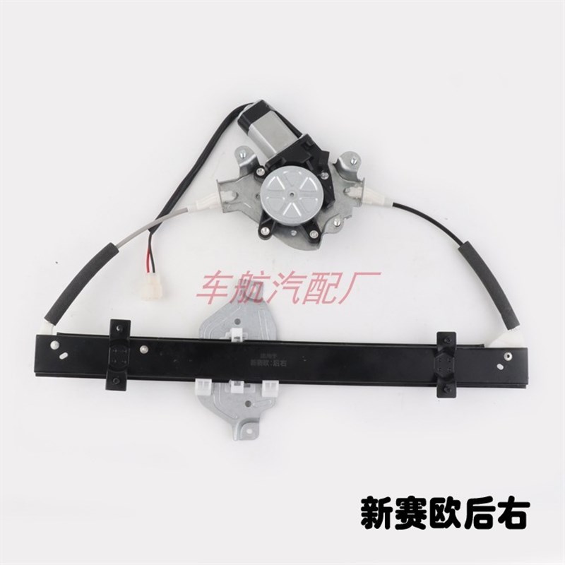 10-14款雪佛兰新赛欧车窗电动玻璃升H降器总成赛欧2摇窗机支架电