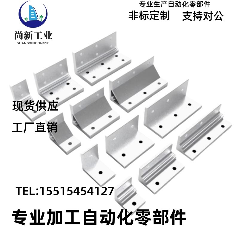 挤压角码ABC01-G306-30-20-35-45-55-50-60-70-80A-80B-90-25-55