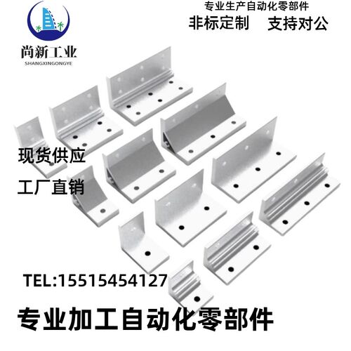 挤压角码ABC01-G306-30-20-35-45-55-50-60-70-80A-80B-90-25-55