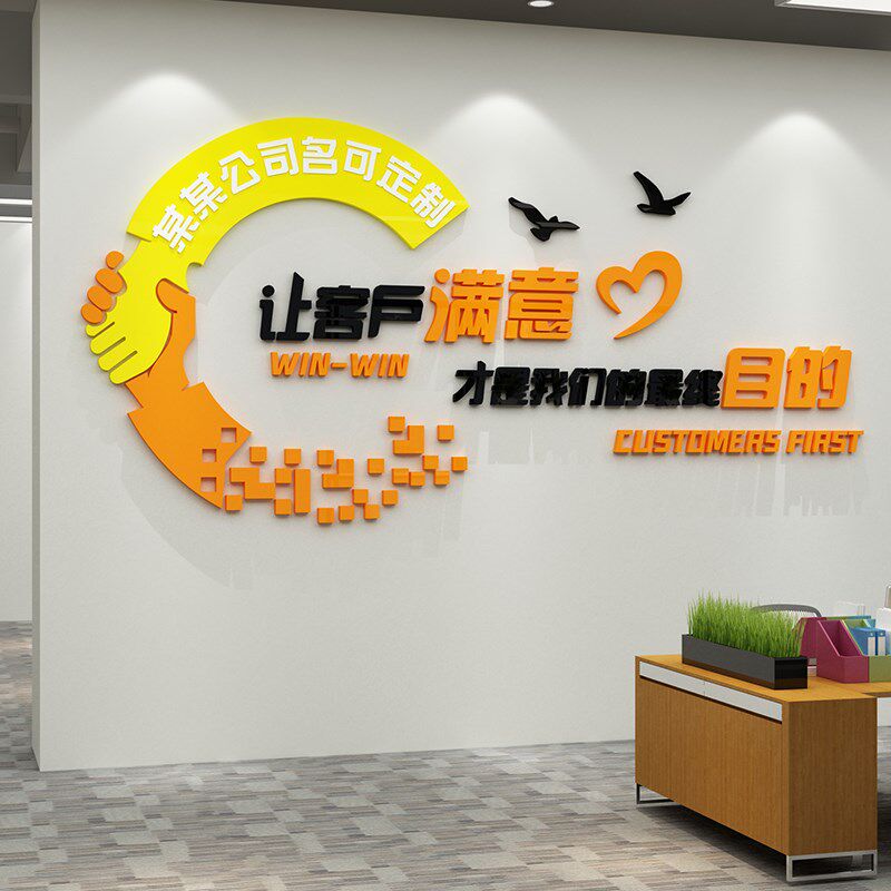 办公室墙面装饰企业文化司前台入户进门logo形象背景设计效果图贴