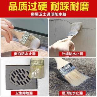 现货速发房屋卫士透明防水胶补漏外墙防水涂料卫生间墙面内墙防水