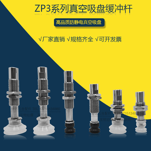 SMC机械手迷你真空吸盘金具ZP3-T04/06/08BN/BS工业气动硅胶吸嘴