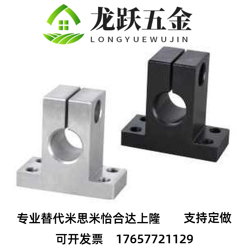 替代RCJ41/42/46/47/51-D20-D25-D30 底座用方形支架 侧面安装简