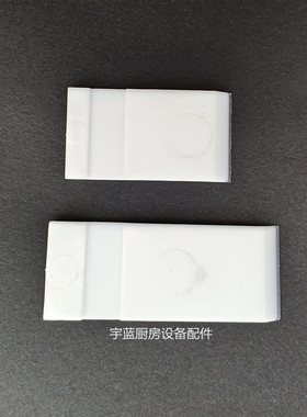 舒文SIRMAN锯骨机塑料刮片 S01650 SO2020切骨机配件刮刀 削刮器