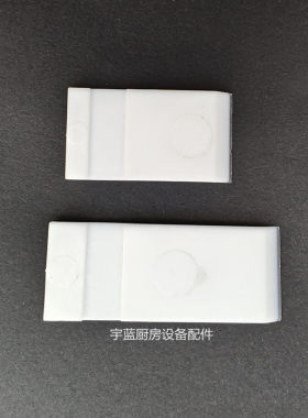 舒文SIRMAN锯骨机塑料刮片 S01650 SO2020切骨机配件刮刀 削刮器