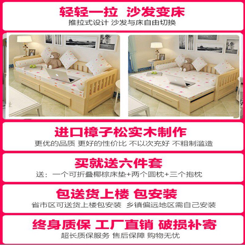 实木沙发床客厅可折叠多功能坐卧两用单人1.2m小户型1.5双人1.8米,住宅家具,沙发床,淘宝优惠券,粉丝福利购,淘宝优惠卷