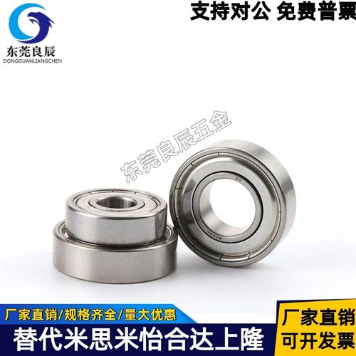 BAL不锈钢凸缘轴承692 693 694 695 696 697 698ZZ-E-SUS-J怡合达