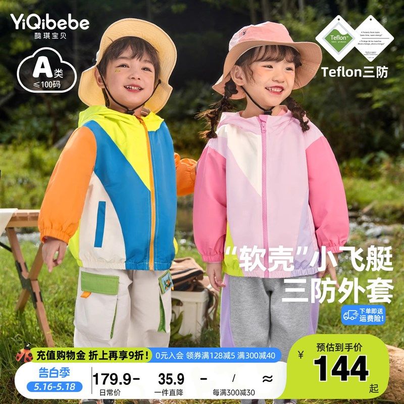 热销儿童外套春季小宝宝防风衣婴儿新款连帽上衣春装女童衣服男童