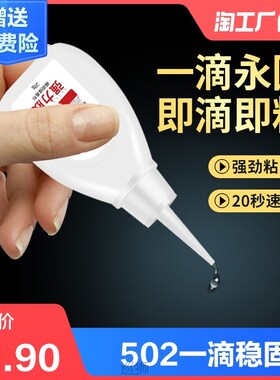 Transparent environmental protection, powerful universal 502