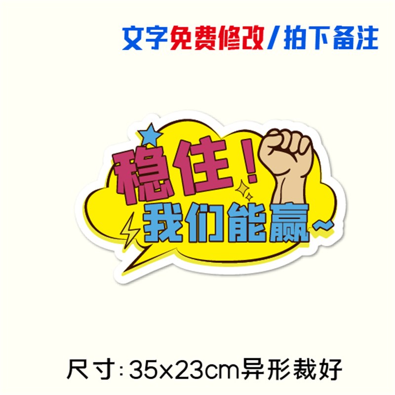 中考冲刺加油牌励志手持牌手举牌百日誓I师活动高考拍照道具定制